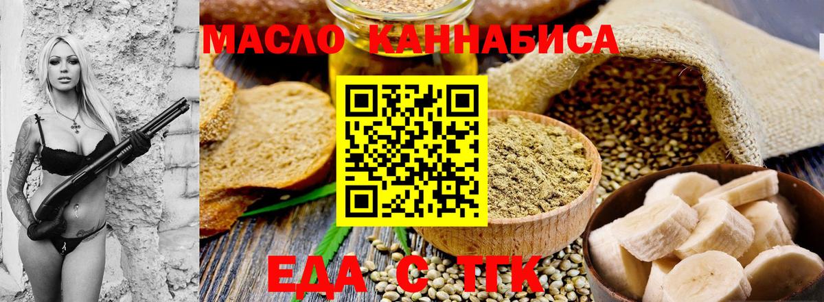 Cannafood марихуана  Вход с VPN  Ессентуки 