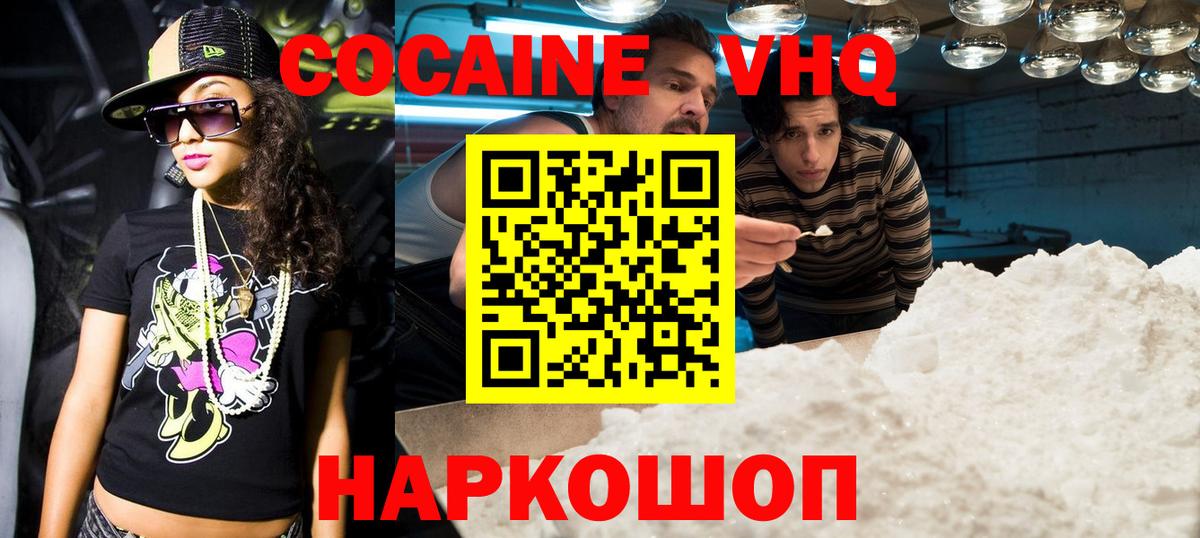 COCAIN FishScale Ессентуки