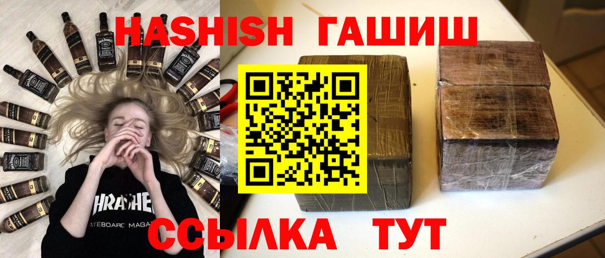 ГАШИШ убойный  Вход с VPN  Ессентуки  ГАШ hashish 