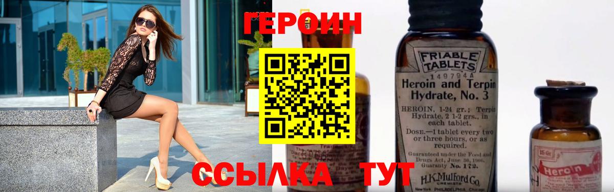 ГЕРОИН  Вход с VPN  Ессентуки  Героин Афган 