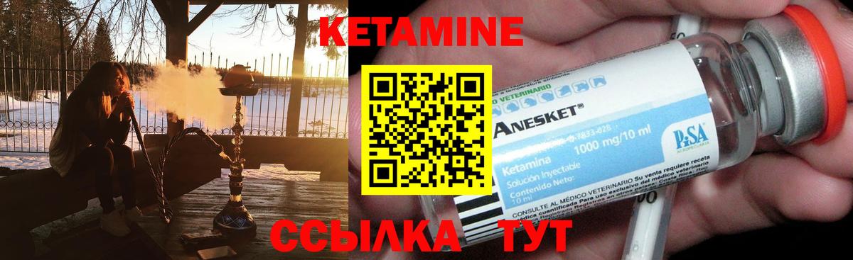 Кетамин ketamine  Вход с VPN  Ессентуки 