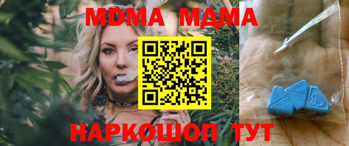 МДМА  МДМА кристаллы  Ессентуки  Вход с VPN  MDMA VHQ 