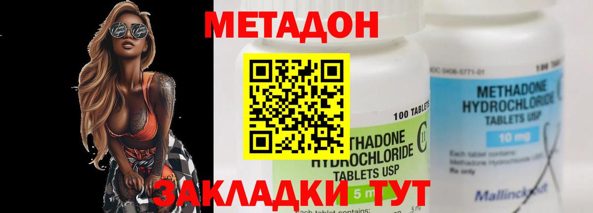 МЕТАДОН VHQ  маркетплейс официальный сайт  Метадон methadone  Ессентуки  Вход с VPN 