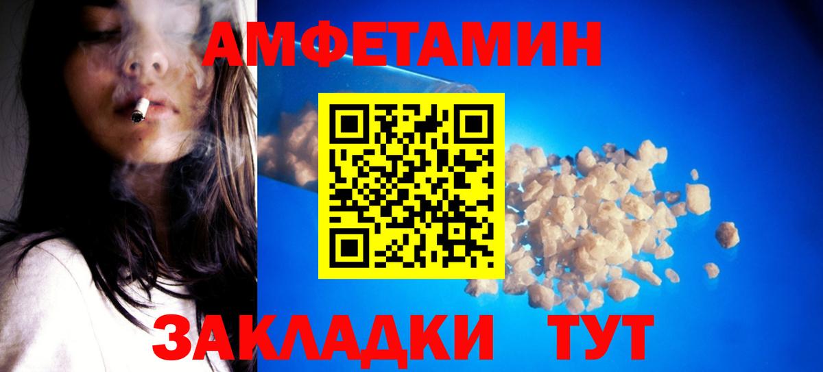 Метамфетамин кристалл Ессентуки