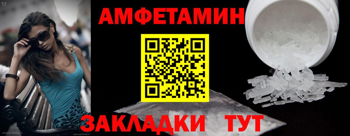 Ессентуки  МЕТАМФЕТАМИН Methamphetamine  Вход с VPN 