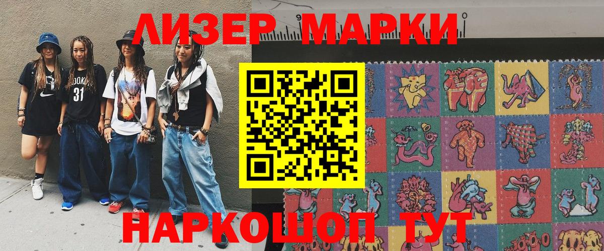 Ессентуки  Марки NBOMe 1,5мг  Вход с VPN 